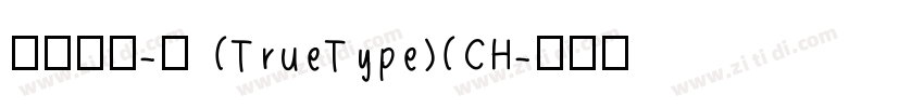 微软雅黑-中 (TrueType)(CH字体转换
